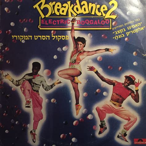 Breakdance Electric Boogaloo Original Soundtrack Recording