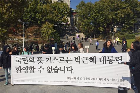 속보 이화여대 학생들 “국정화 추진하는 박 대통령 방문 반대”학내서 경찰과 대치 민중의소리