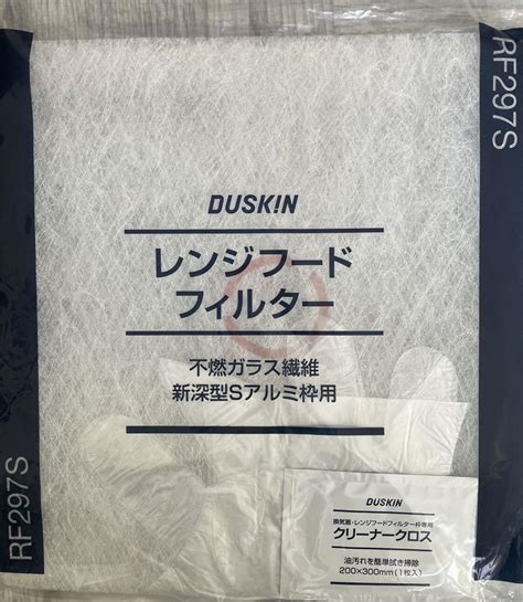 ダスキンレンジフードフィルターrf297s 60枚 メルカリ