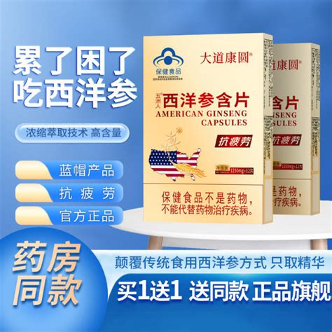 American Ginseng Lozenges Official Flagship Store Authentic Wuzhou