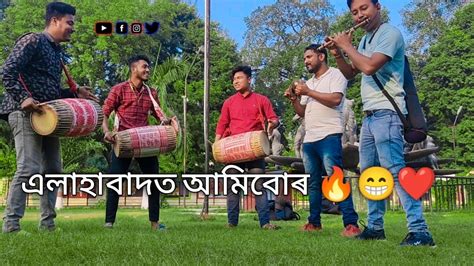 Assamese Bihu Song Dhul Bahi Tal Mix 🔥 Youtube