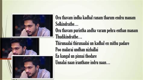 Pogiren thannale - Mugen Rao Song Lyrics Acordes - Chordify