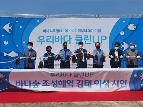 한국수산자원공단 제주본부 ‘우리바다 클린up 행사 개최