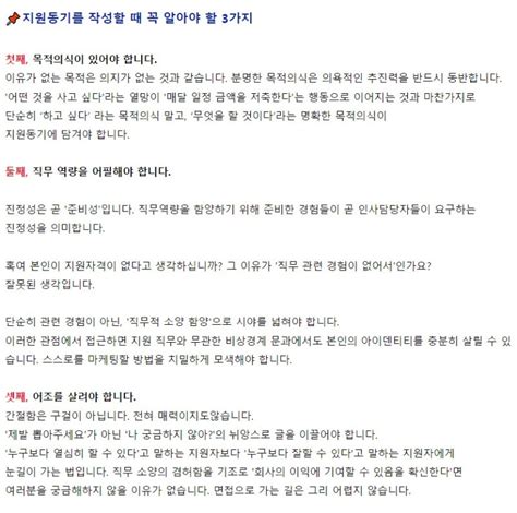 자기소개서 쓰는법 지원동기 성장과정 작성팁 및 예시 네이버 블로그