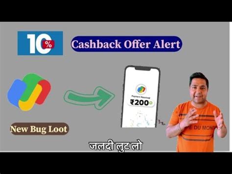 200 Instant Cashback Loot Google Pay New Offer GPay New Cashback