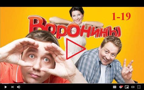 Воронины 1 Сезон в 2021 г | сезоны, оборотень, фильмы