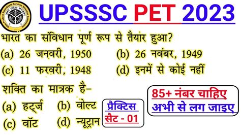 Upsssc Pet Exam Preparation Static Gk Current Affairs And Reasoning