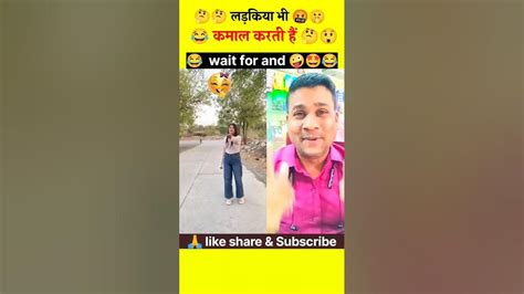 😜🤪 उफ ये लडकिया 😜comedy Shorts Funny Shorts Hindi Comedy Funny Shorts Video Shorts Youtube