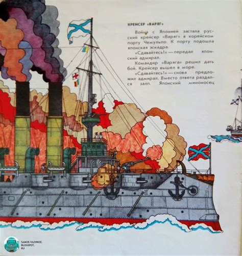 Книга о парусных кораблях Святослав Сахарнов Плывут по морям корабли ...