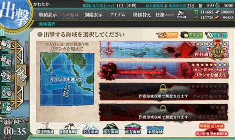 艦これ 2017年夏イベント『西方再打通！ 欧州救援作戦』 E2作戦概要 カワタカ技研ココログ工場