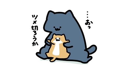 お文具さんのインスタグラム写真 お文具instagram「猫さんと子猫さん「爪切り」 イラスト お文具さん」3月11日 20時00