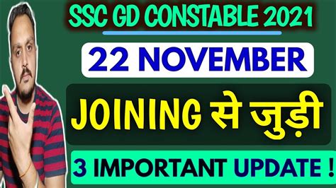 Ssc Gd Joining Letter Ssc Gd Joining Letter 2022 Ssc Gd Joining