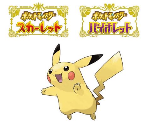 【祝】ポケモンsvでポケセン25周年記念のピカチュウがプレゼント！ 全国のポケモンセンター＆ポケモンストアが対象！ ゲーム・おもちゃ