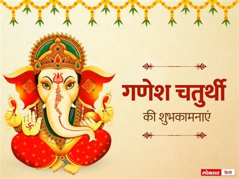 Happy Ganesh Chaturthi 2022 Wishes Messages Ganesh Chaturthi Images