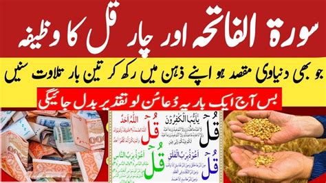 Surah Fatihaayatul Kursilast 2 Ayat Surah Hasharlast Ayat Surah Baqarah Youtube