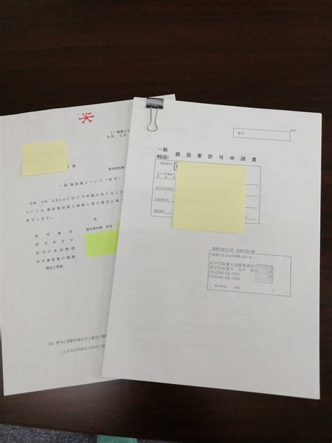 建設業許可業種追加 電気工事業開始届 愛知 一宮の行政書士法人 みらいへ法務事務所