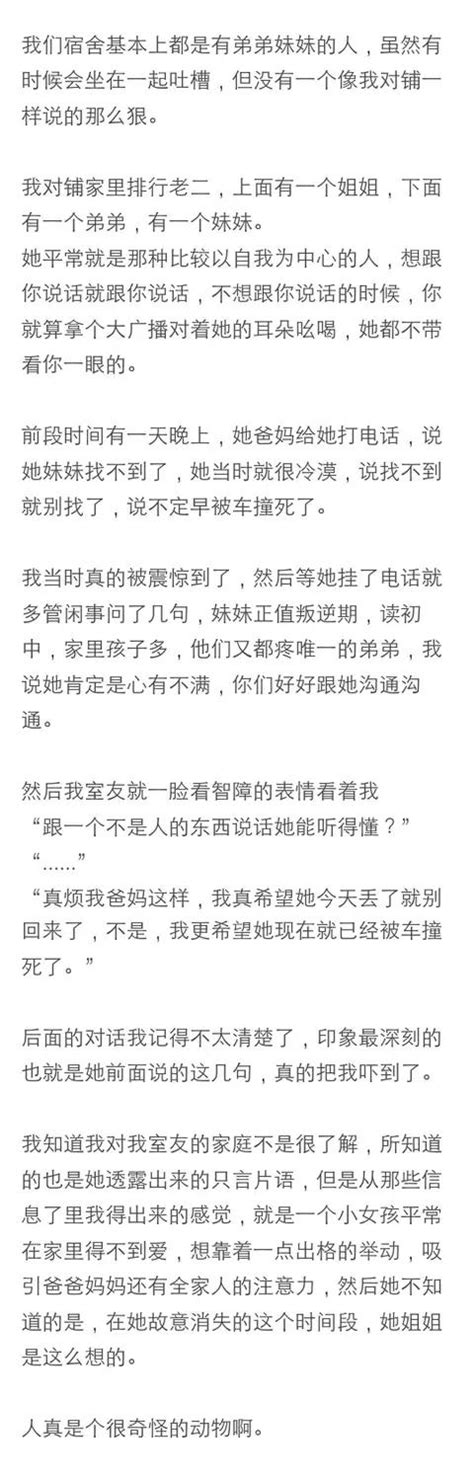 發生了什麼，身邊那個最熟悉的人會讓你覺得很可怕？ 每日頭條