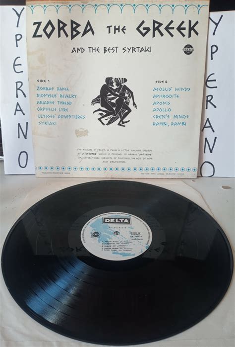 Αλέξης Γεωργίου Satiros Zorba The Greek And The Best Syrtaki LP 300