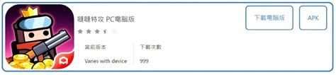 【噠噠特攻】最新禮包兌換碼、超強衝關技能推薦2024 敗家達人推薦