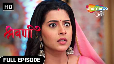 Shravani Full Episode Bunty Sneha Ne Ki Shaadi Hindi Drama