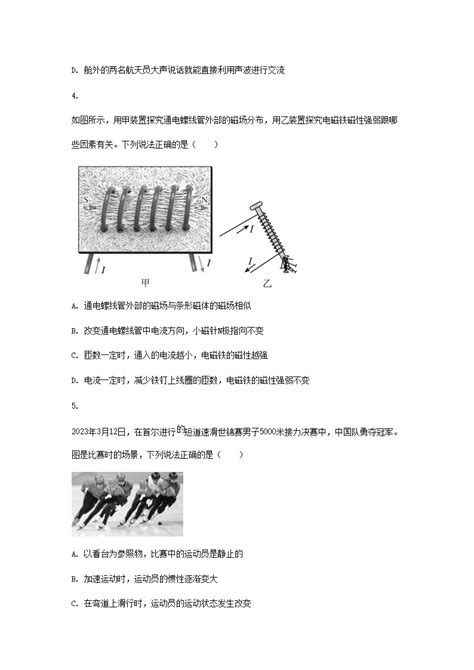 2023年河北中考物理真题及答案word版