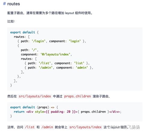 Ant Design Pro多子路由对应同一个菜单选中 Prolayout 路由跳转 Csdn博客