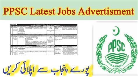 Ppsc Adv No Jobs Online Apply Via Ppsc Gop Pk