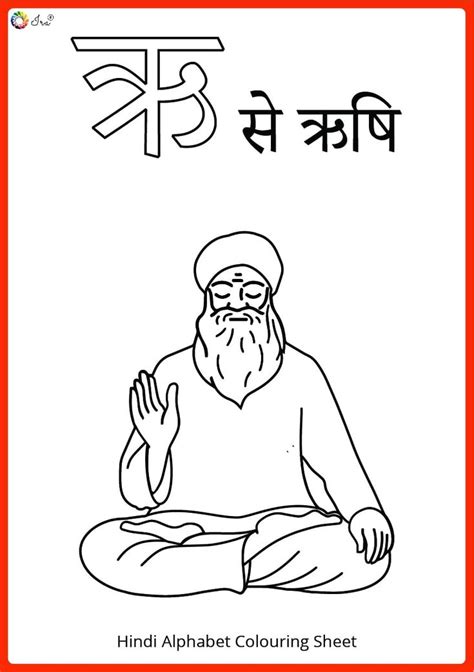 Download Hindi Swar Colouring Pages अ To अं Ira Parenting Hindi