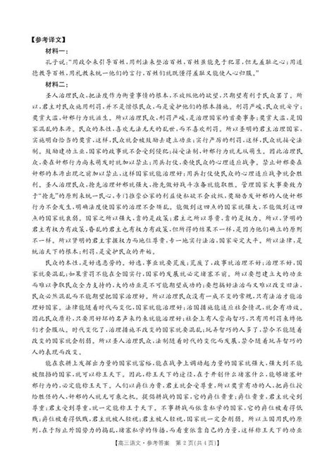 2024届河南省新乡市高三下学期第二次模拟考试 语文试题及答案 教习网试卷下载