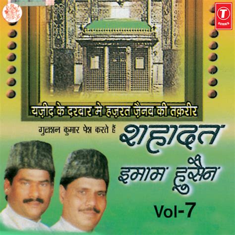 Yazid Ke Darbaar Mein Hajrat Jaenab Ki Takrir - YouTube Music