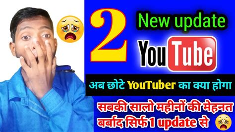 रुला दिया 😂😇 Youtube 2 New Updates Youtube Youtube New Updates
