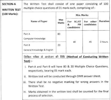 Hcraj System Assistant Recruitment Rajasthan High Court System