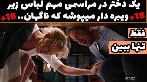 یکی از بهترین فیلم های سینمایی که نباید با خانواده دید👌معرفی بهترین