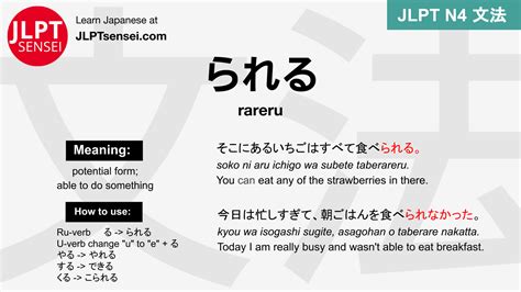 Jlpt N Grammar Rareru Japanese Potential Form Jlptsensei