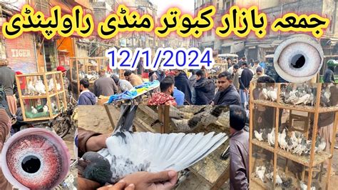 Juma Bazar Kabootar Mandi Rawalpindi Latest Update High