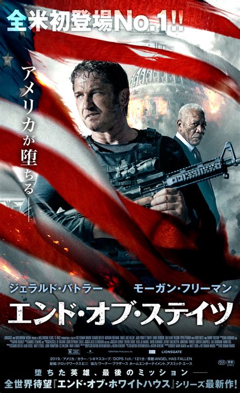 映画「エンド・オブ・ステイツ」公式サイト 2019年1115公開