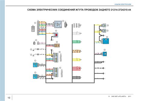 Интерактивная электросхема ваз 21214 нива инжектор - Автомобильный ...