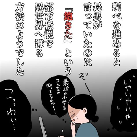 「懐かないかのじょ。 5話くろかわと裏 コルクラボマンガ専科 懐かないかのじょ 続きは明日か明後日です。 」いくたはなの漫画