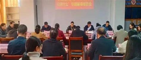 全区组织系统“‘一改两为我做什么” 专题辅导报告会召开宜秀刘晓丽作风