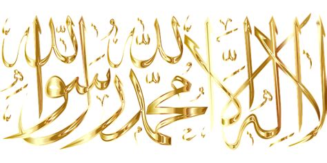 6 Free Shahadah And Islamic Images