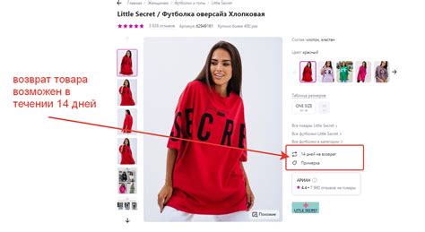 Как вернуть или отказаться от товара на Wildberries | ГурГуру про ...