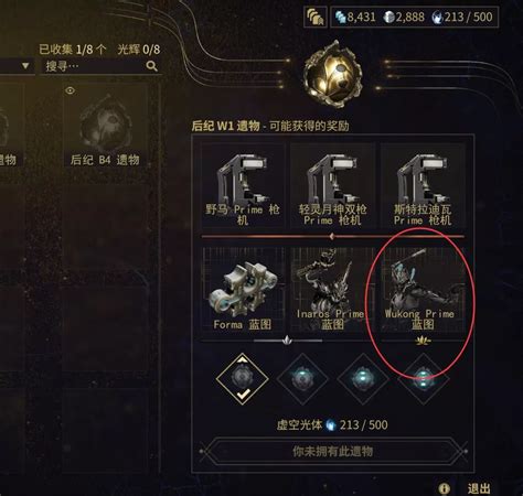 新手 材料虚空遗物掉落攻略 warframe 踩蘑菇社区