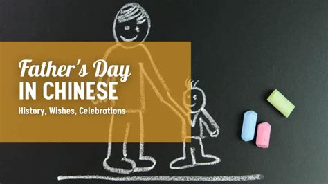Happy Fathers Day In Chinese History Greetings And Wishes