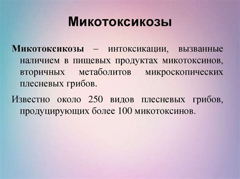 Изучение причин возникновения и профилактика пищевых отравлений и ...