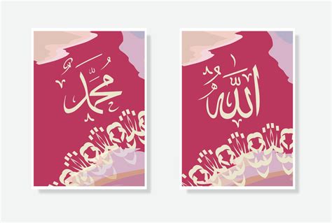 Allah Muhammad Calligraphy Poster With Watercolor And Circle Frame Ornament 12103849 Vector Art