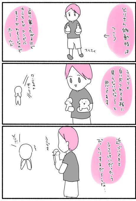 2023年09月10日のツイート さんばぁ さんのマンガ ツイコミ仮