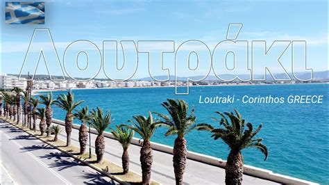 You Must Visit Loutraki Corinthos Greece