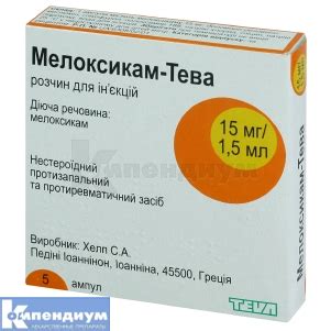 Мелоксикам-Тева: инструкция, цены, аналоги, как принимать — все про ...