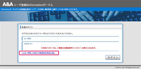 ユーザーidの確認方法を知りたい｜カスタマーサービス