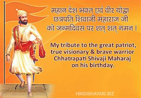 Shivaji Maharaj Jayanti Quotes Hindi Shivaji Maharaj Jayanti Images वीरपुत्र छत्रपति शिवाजी